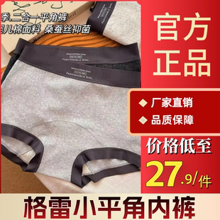 格雷小平角内裤 女士纯棉桑蚕丝底裆亲肤中高腰全包臀无痕平角裤