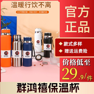 群鸿禧316不锈钢量杯保温杯大容量便携水杯户外运动杯子车载水壶