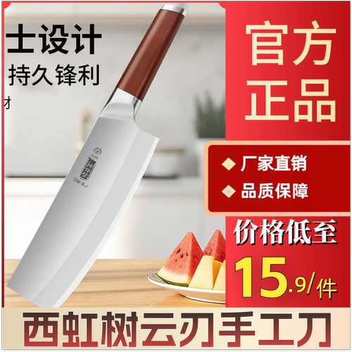 西虹树义清作云刃中式手工刀厨房专用菜刀切片刀家用多功能锋利刀