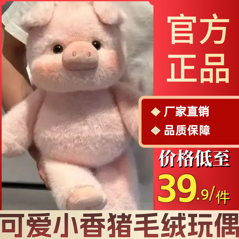 可爱小香猪毛绒玩偶跑跑系列公仔抱枕睡枕玩偶生日礼物公仔娃娃