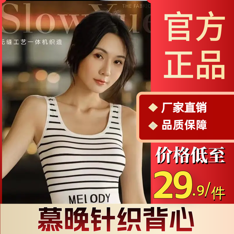MEIODY慕晚针织吊带夏季轻薄透气背心短款美背文胸运动妈妈内衣