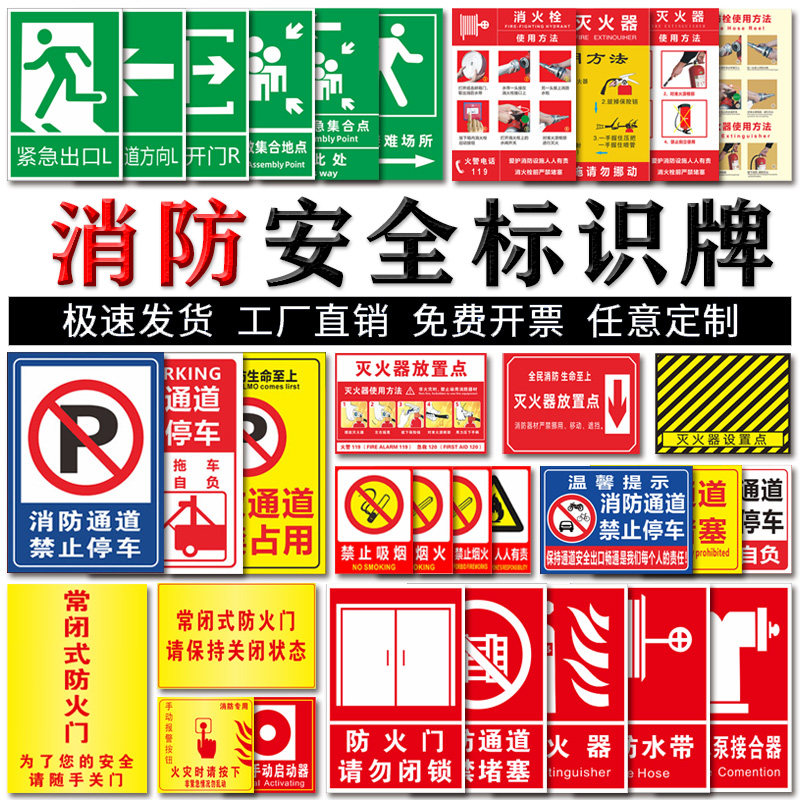 消防安全警示指示标识牌灭火器放置点出口通道消火栓标志贴纸定做