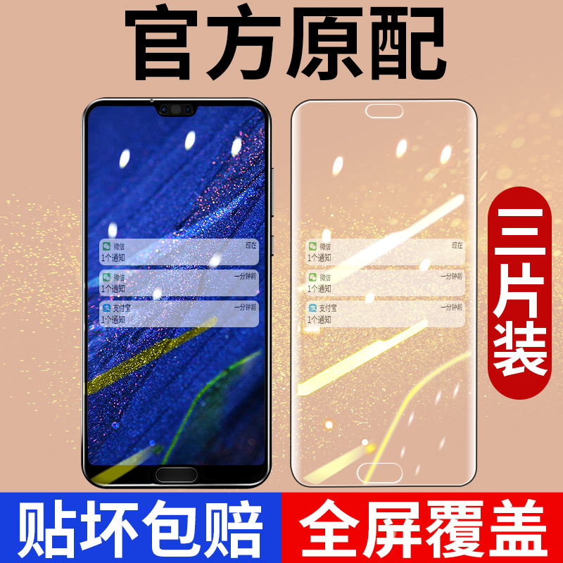 适用于华为荣耀10钢化膜v10手机十全屏覆盖青春版荣耀10lite防摔v抗蓝光10刚化10gt玻璃honor无白边原厂贴膜