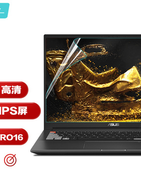 JRC【2片装】2025新款华硕灵耀Pro16英寸笔记本电脑屏幕膜高清防刮保护贴膜好贴不起泡静电女防尘耐磨