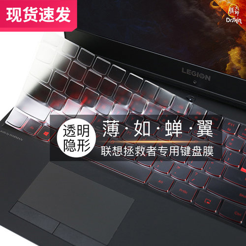 2025联想拯救者R7000P键盘膜Y7000笔记本P电脑Y9000K键盘X贴R720保护膜R9000X小新Pro13air14全覆盖15.6寸15 - 封面