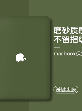 2025适用macbookpro保护壳13.3寸苹果电脑保护套air13外壳macbook12笔记本贴膜air11新款pro16M1芯片15女14