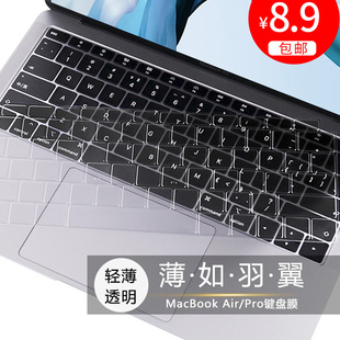 适用MacBook键盘膜pro13键盘贴air13.3苹果电脑mac笔记本M1保护膜防尘罩16寸2020透明2019硅胶12超薄11全覆盖