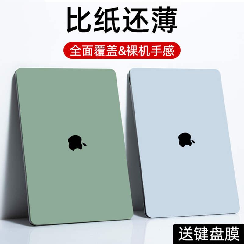 苹果笔记本电脑贴膜新款保护壳