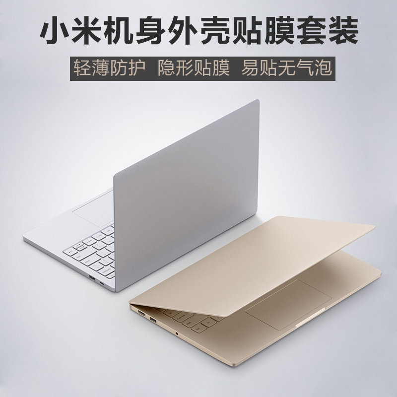 СÃ×air12.5±Ê¼Ç±¾µçÄÔ13»úÉí±£»¤¿ÇÌ×Íâ¿ÇÌùĤ12ÌùÖ½Åä¼þ13.3´ç