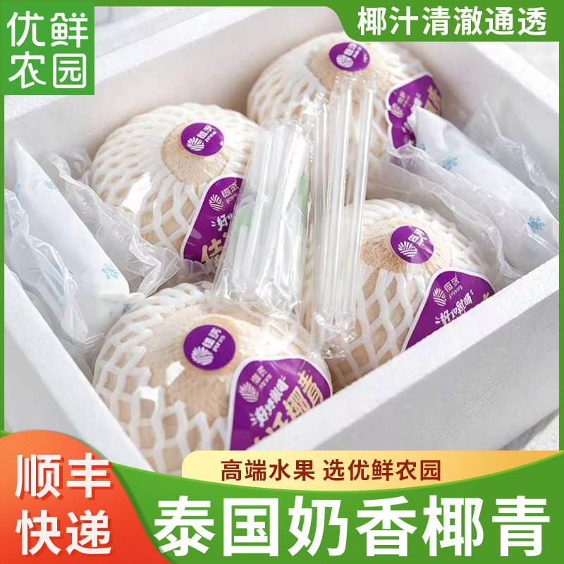 泰国奶香佳沃椰青椰皇图片