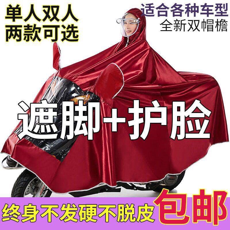 Raincoat Poncho Electric vehicle Raincoat motorcycle a storage battery car thickening Double Raincoat Bicycle Single Raincoat men and womenin the Home Daily , Umbrella/Rain gear/Rain/Moistureproof , Poncho/Raincoat  category - from Buy2taobao.com to provide professional Taobao agent buy service