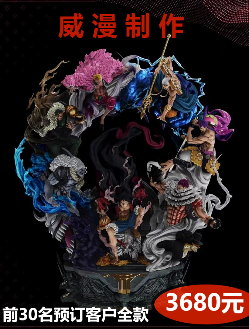 海贼王路飞王座手办前30名优惠