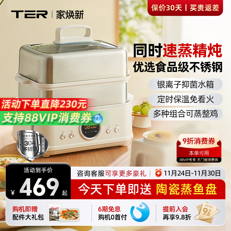 TER电蒸锅食品级不锈钢上蒸下炖