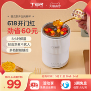 TER health cup multi-function mini portable boiling water electric cup office artifact electric stew porridge hot milk
