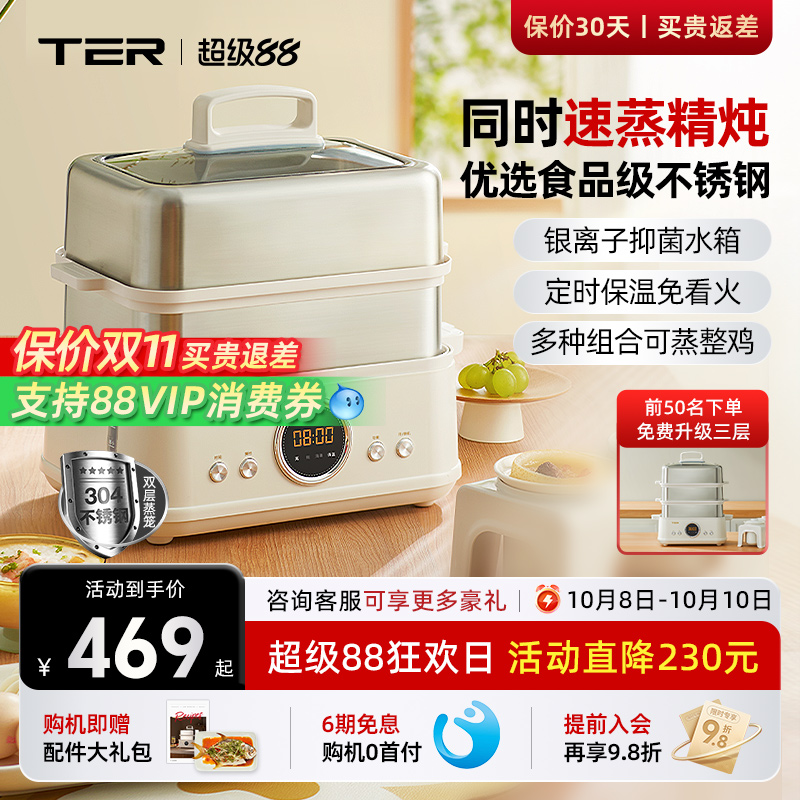TER不锈钢电蒸锅家用多功能大容量蒸炖一体锅多层蒸箱小型蒸汽锅