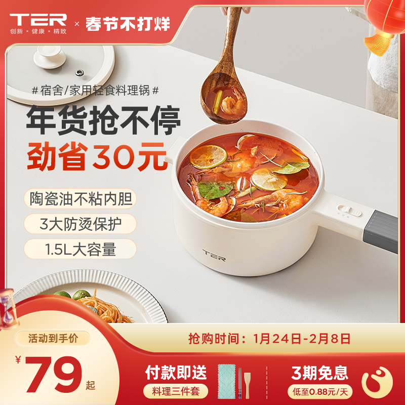 ter电煮锅宿舍学生家用多功能蒸炒一体不粘泡面料理锅小型电火锅在类目 厨房电器, 电锅煲类, 电热/火锅中 - 来自Buy2taobao.com提供专业的淘宝代购服务