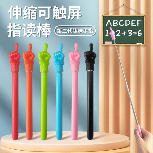 伸缩教鞭儿童指读棒教棍