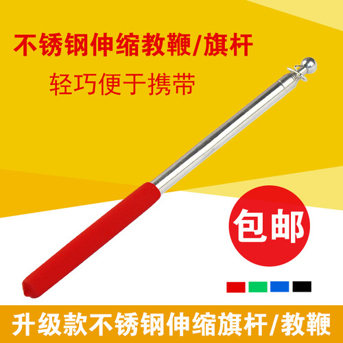 手持神器2米教师专用导游旗杆