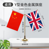 The negotiation and signing of the Chinese and British flags, the double-pole Y-shaped golden conference room office desk, the flagpole stand, the decorative office desk, the small red flag, the flag stand and the flag base thumbnail 7