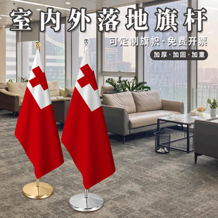 汤加国旗室内落地旗杆办公室会议室旗座2米2.6米3米钛金可伸缩红旗摆件加厚不锈钢旗帜装饰立式厅旗旗架