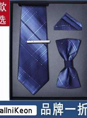 CHALES KIMO品牌领带四件套装男士商务正装韩版蓝黑色红色结婚