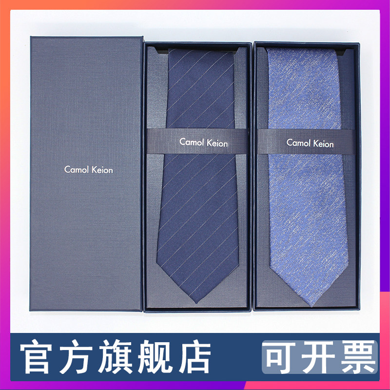 CamolKeion&CK品牌领带桑蚕丝品牌男士正装商务10cm轻奢真丝潮流