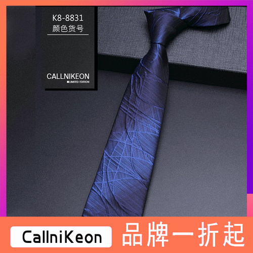 Callni Keon&CK品牌领带桑蚕丝男拉链式正装商务手打款易拉得私人