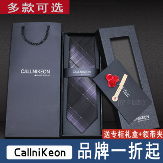 CallniKeon&CK品牌领带桑蚕丝品牌 男士正装商务8cm轻奢衬衫真丝