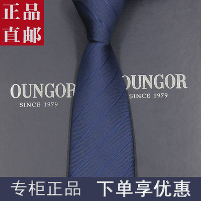 男正装商务8cm职业条纹黑色领带