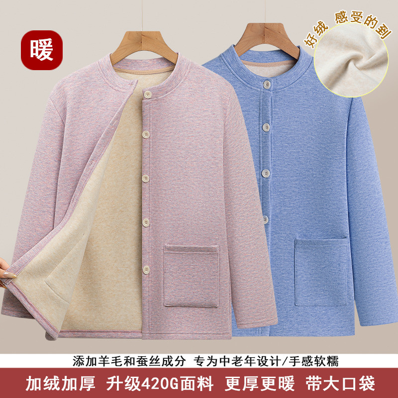 中老年人秋衣女德绒妈妈开衫上衣对襟磨毛加厚老人保暖内衣棉毛衫,女装/女士精品,中老年女装,淘宝优惠券,粉丝福利购,淘宝优惠卷
