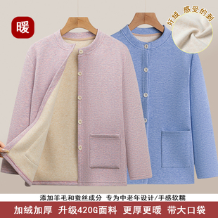 中老年人秋衣女德绒妈妈开衫上衣对襟磨毛加厚老人保暖内衣棉毛衫