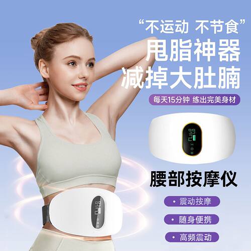 跨境甩脂机抖抖机家用全身按摩仪懒人减肥运动器材减肥神器减赘肉