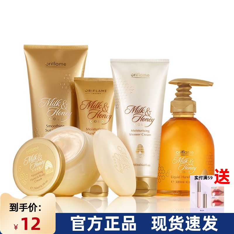 进口欧瑞莲蜂蜜牛奶洗发护发沐浴身体乳香皂发膜