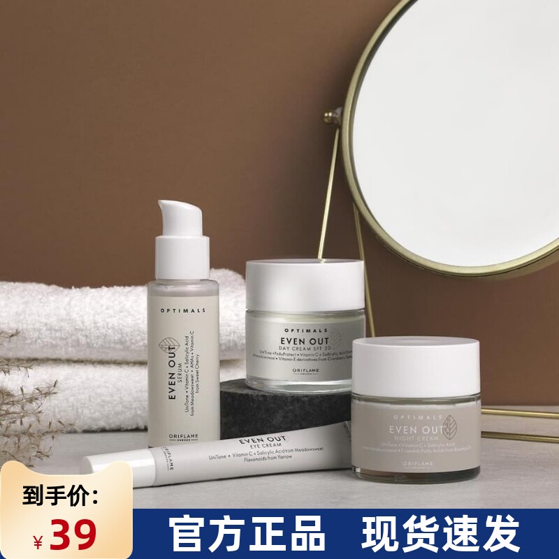 进口欧瑞莲护肤品优萃亮妍套装预防黑斑补水保湿适合所有皮肤