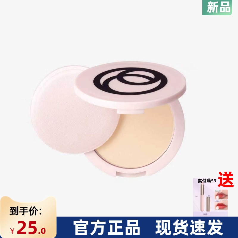 进口欧瑞莲Oncolour轻质粉饼6g轻压粉修饰定妆自然美肤不飞粉