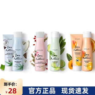 进口欧瑞莲自然挚爱燕麦芦荟茶树橙子蜂蜜柔肤水补水保湿滋润