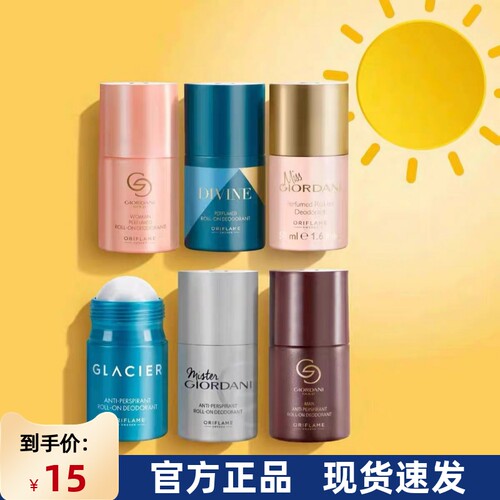 进口欧瑞莲香水止汗露走珠液香水50ml无痕止汗除臭