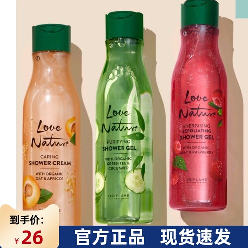 进口欧瑞莲自然挚爱沐浴露250ml500ml温和清洁