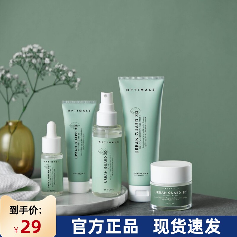 进口欧瑞莲护肤品优萃佳颜清爽套装控油补水保湿