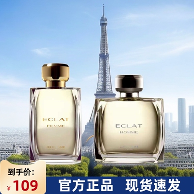 耀彩流金香水50ml欧瑞莲