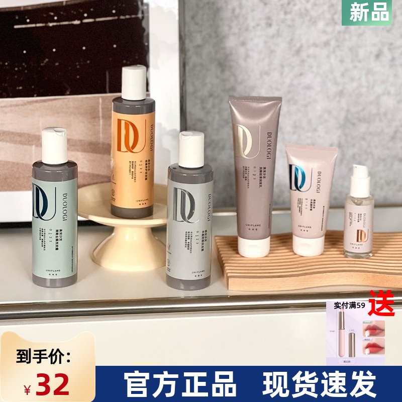 国产进口欧瑞莲美发沙龙密集养护清爽去屑丰盈防断洗发润发磨砂膏