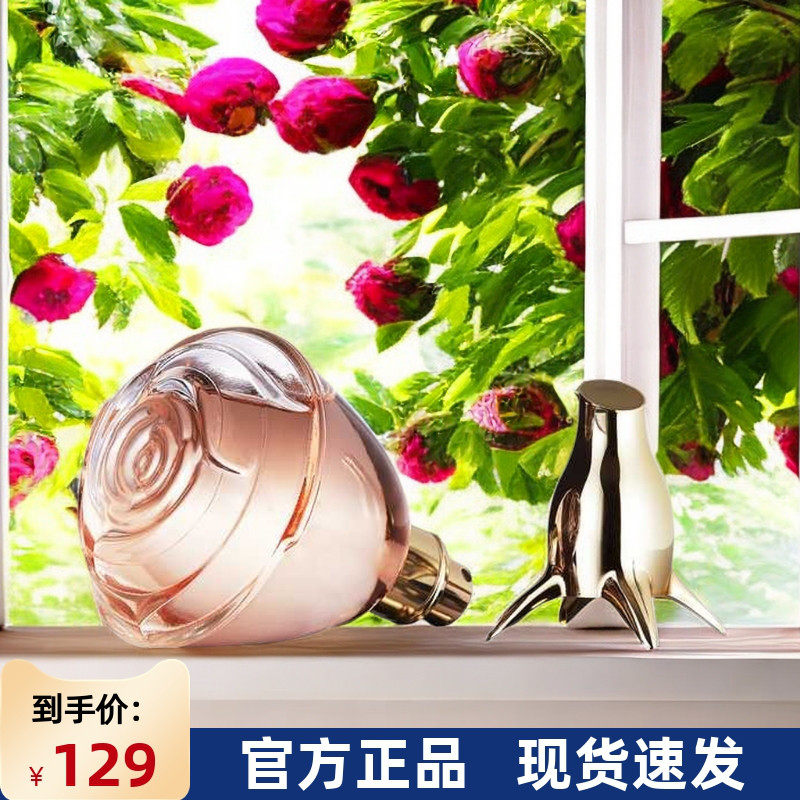 黄玫瑰淡香水50ml欧瑞莲