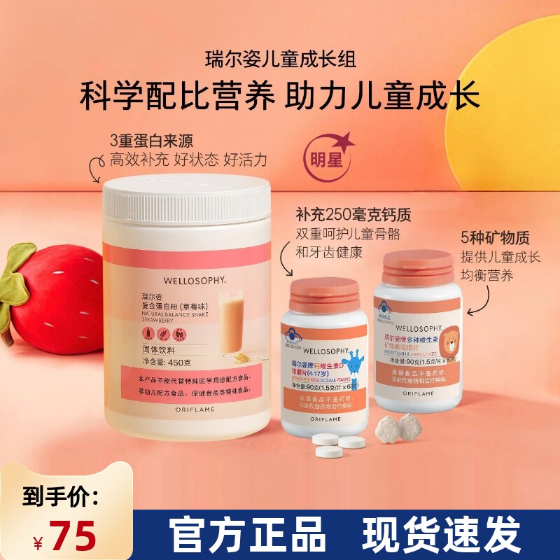 国产进口欧瑞莲瑞尔姿儿童钙儿童维生素D咀嚼片4-17岁