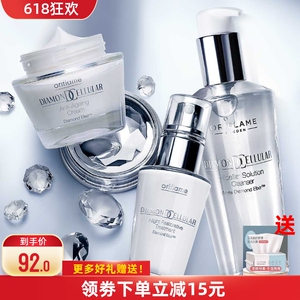 进口欧瑞莲护肤品钻石套装抗老化美白修复抗皱保湿提亮