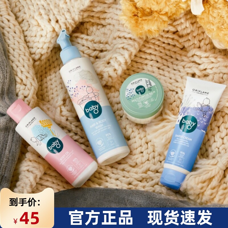 国产进口欧瑞莲婴儿屁屁护臀霜宝宝霜按摩油洗发沐浴