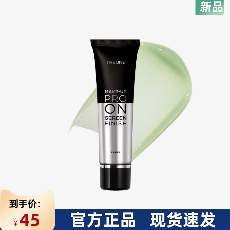 进口欧瑞莲唯伊妆前乳打底隔离霜30ml提亮保湿