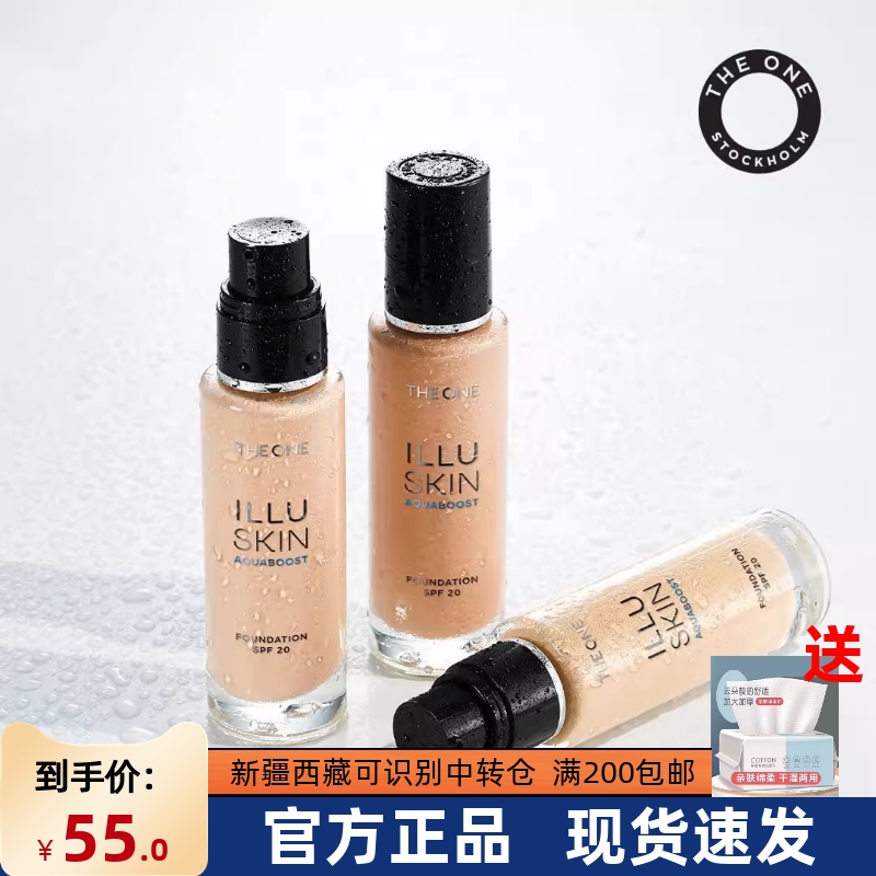 进口欧瑞莲唯伊水胶囊粉底液SPF20遮瑕提亮水润