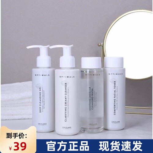 进口欧瑞莲护肤品优萃佳颜水动力洁面柔肤水清洁补水保湿