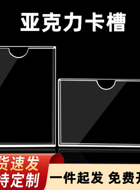 A4亚克力卡槽双层插纸盒子插槽亚克力透明板寸照片标签展示盒定制