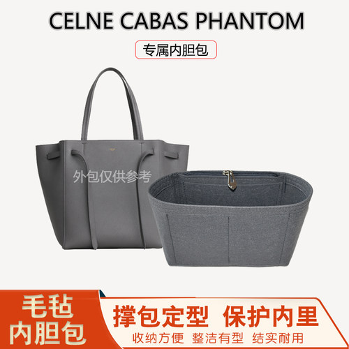 Celine水桶包专用毛毡内胆包收纳
